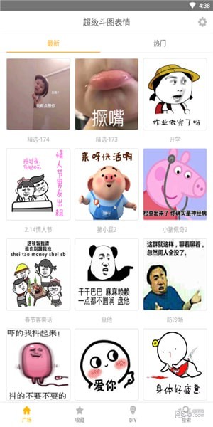 超级斗图表情-01