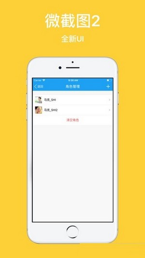 微截图2-0