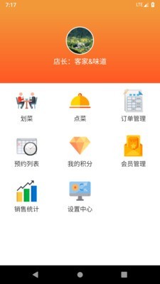 行云扫码点餐-0