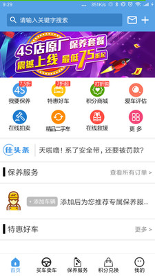 车家佳-0