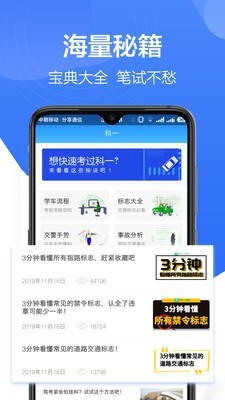 驾考帮-0