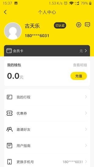 虾米出行-0