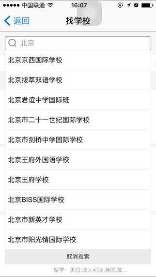 国际学校-2