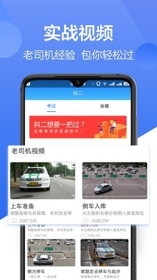 驾考帮-1