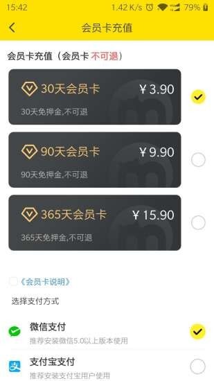 虾米出行-4