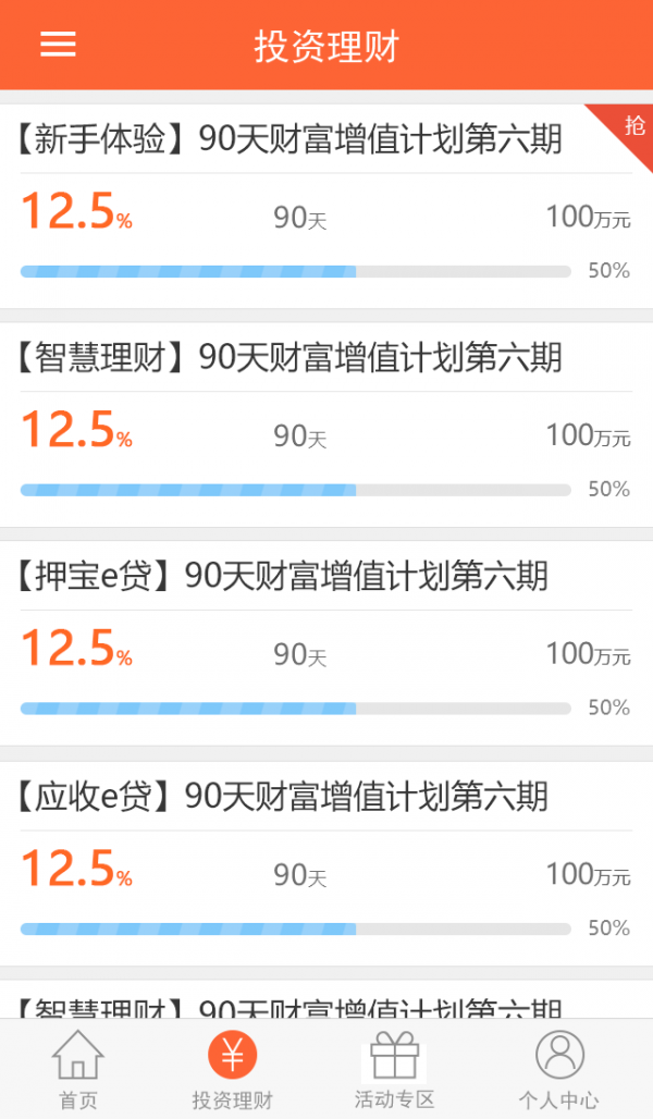 第三方金融-2