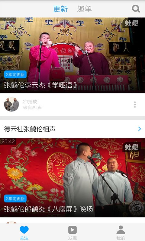 口技教学视频-1