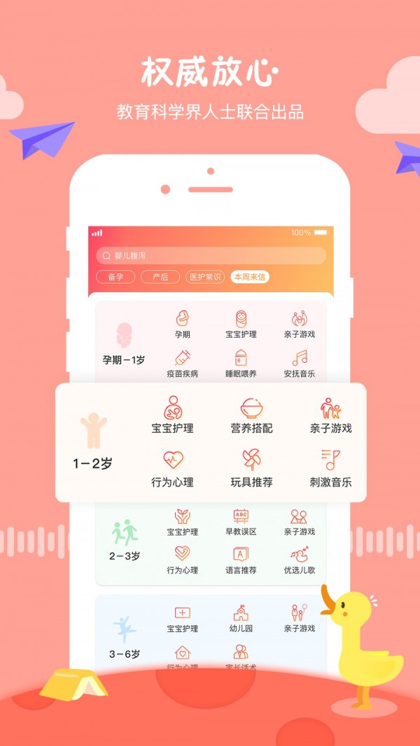 小核桃早教-2