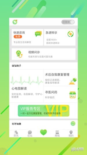 同心管家-3