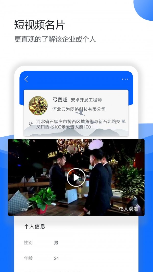 洽商宝-01