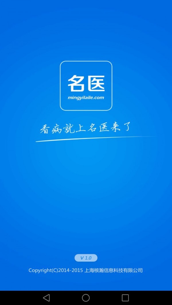 名医来了-3
