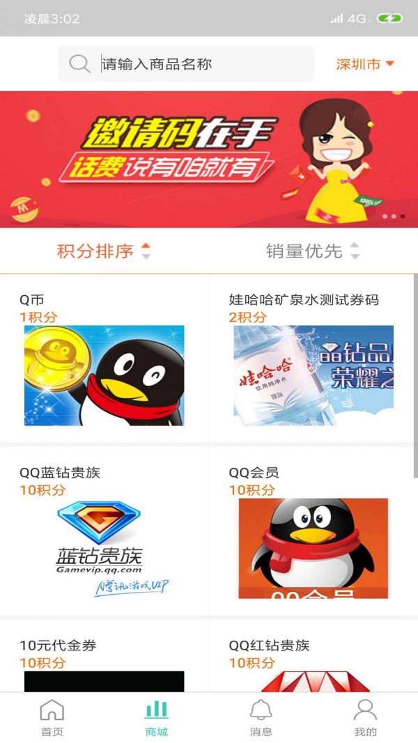 翼米网厅-0