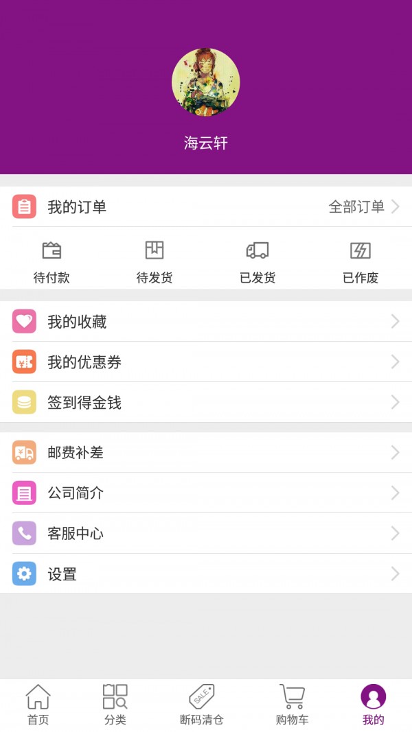 梦浣家纺-3