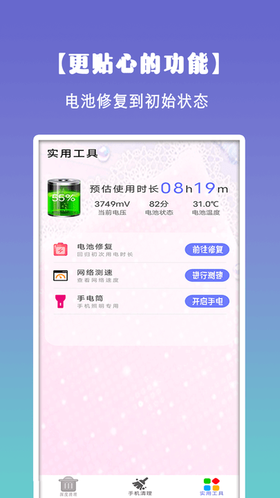 清理垃圾大师-2