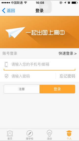 国际学校-3