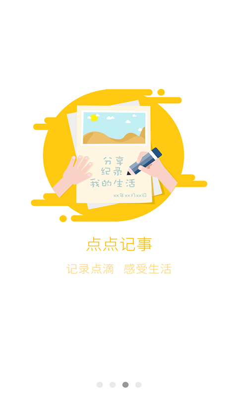掌中日历-01