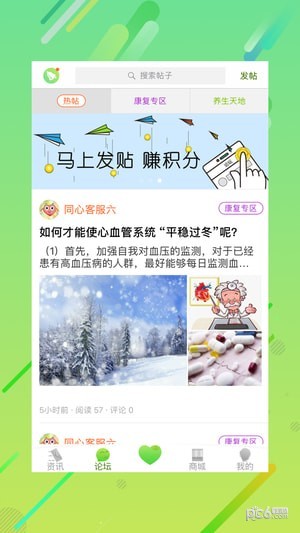 同心管家-2