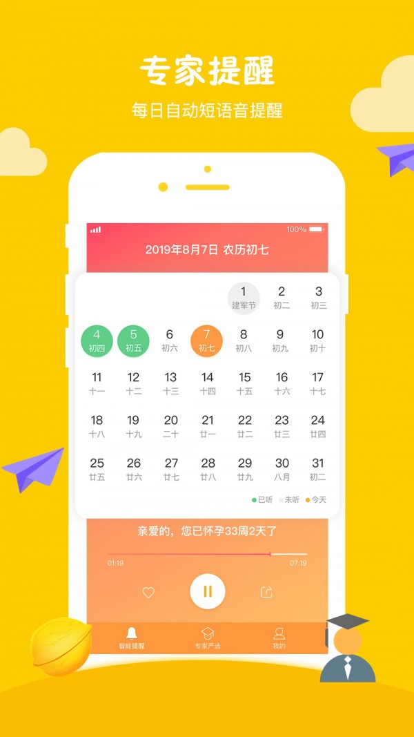 小核桃早教-0