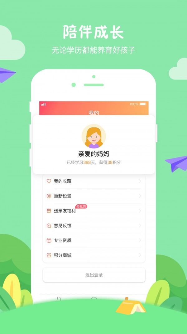 小核桃早教-3