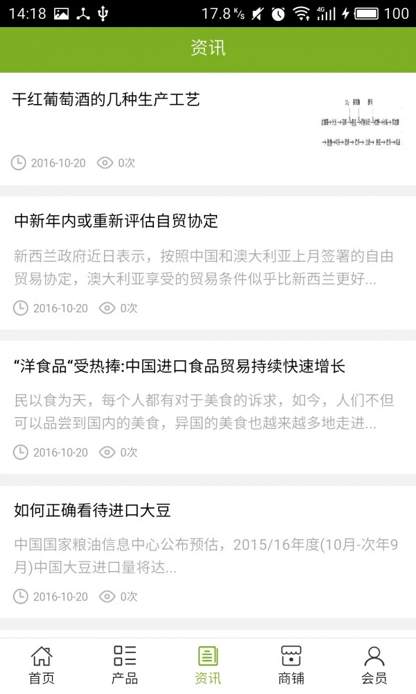 上海食品网平台-1