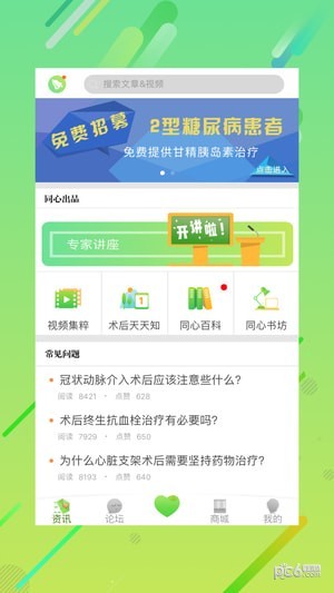 同心管家-1