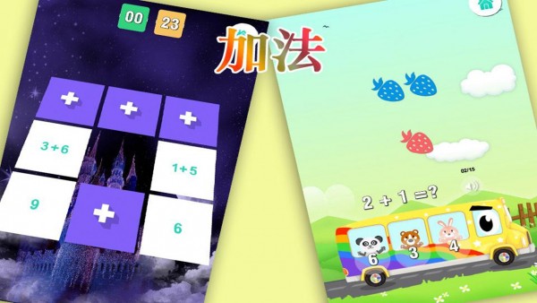 儿童数学基础-1