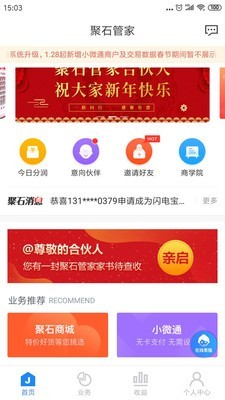 石管家-0