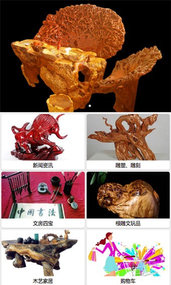 山东工艺品网-1