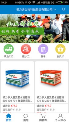 根力多商城-01
