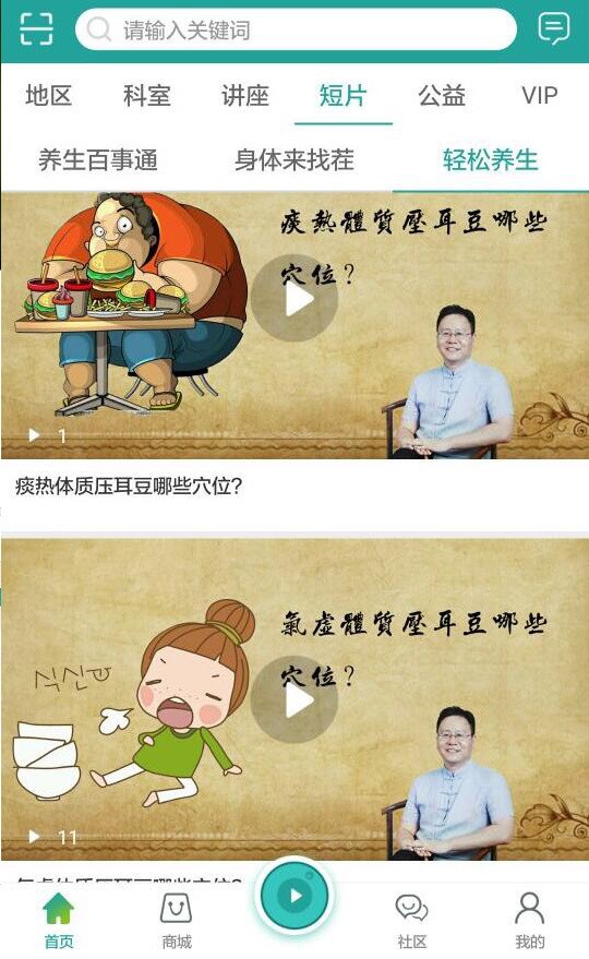 大医惠众-2