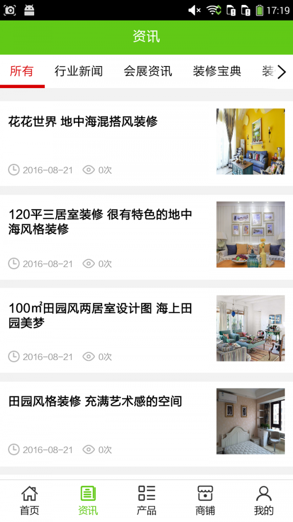 江西装修装饰平台-3