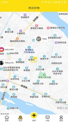 换换宝-1