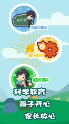 我要上学堂家长-3
