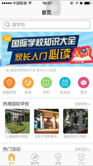 国际学校-0