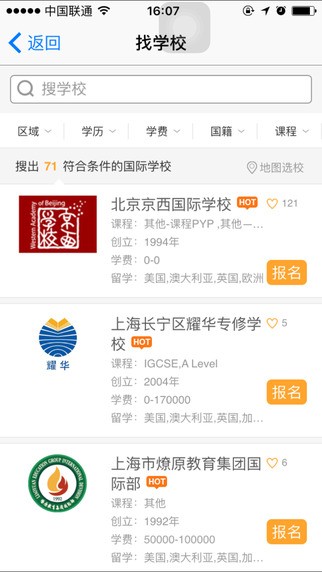 国际学校-4