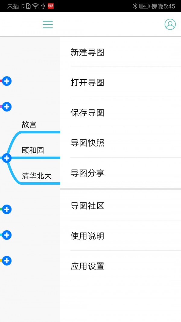 逻辑思维导图-01