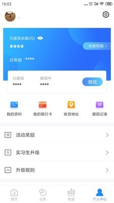 石管家-2