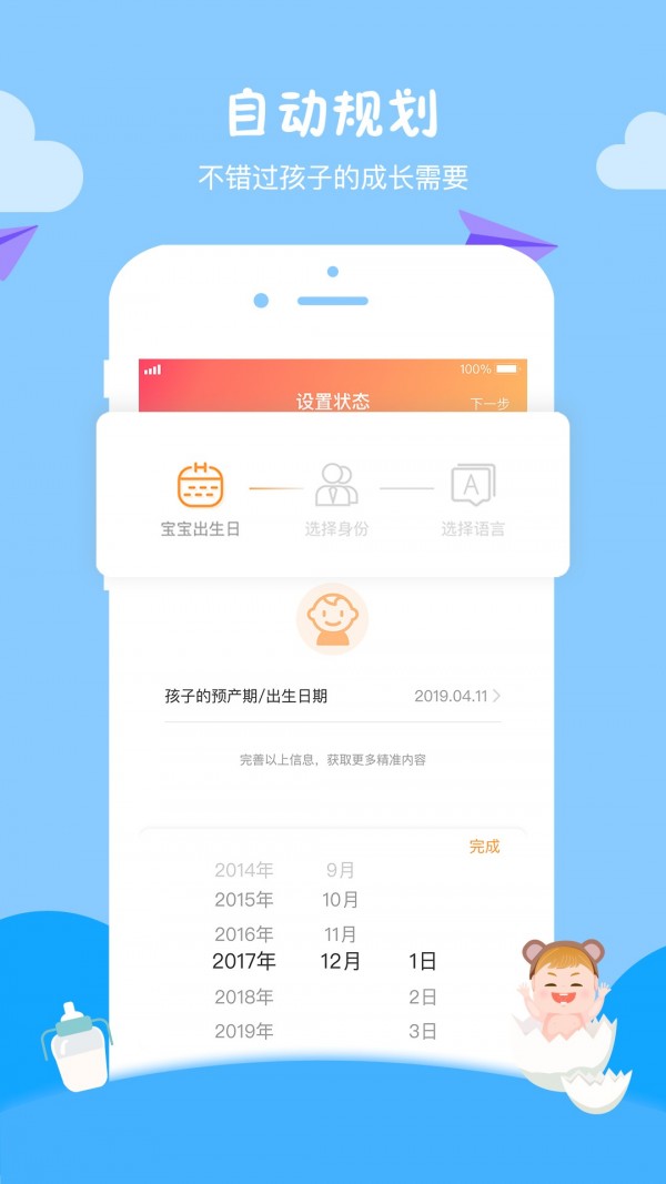 小核桃早教-1