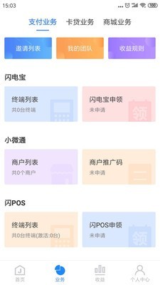 石管家-1