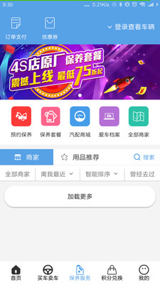 车家佳-2