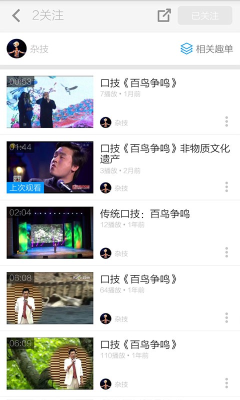 口技教学视频-3