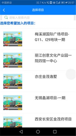 项目安全管理-3