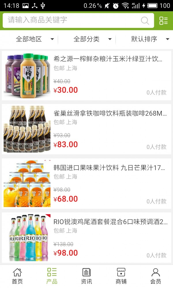 上海食品网平台-0