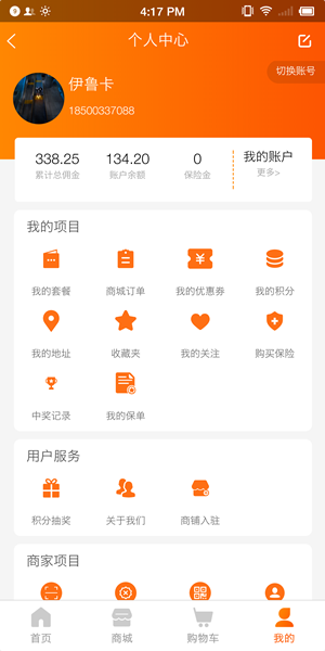精点商城-01
