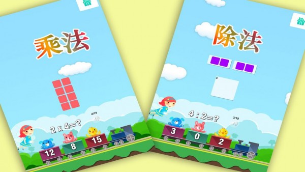 儿童数学基础-3