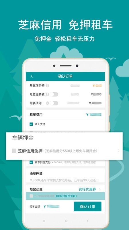 舒达出行-0