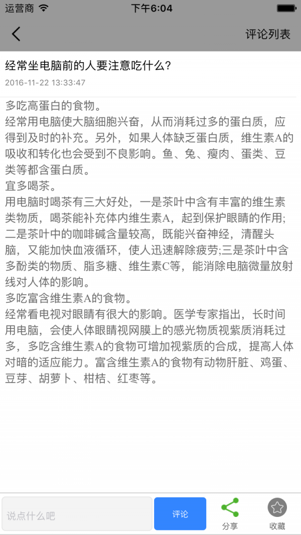 河南养生美容网-2