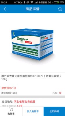 根力多商城-01