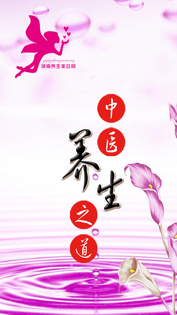 河南养生美容网-0