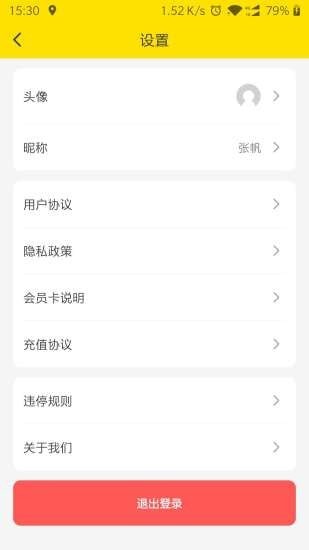虾米出行-1